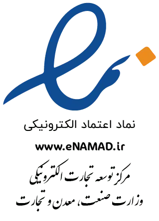 نماد اعتماد الکترونیکی